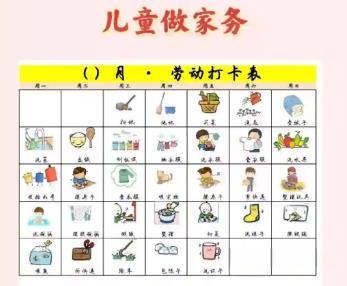 玉树儿童做家务年龄对照表