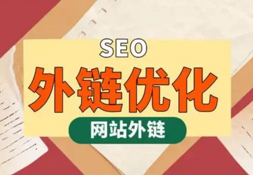 玉树seo优化可以发布外链的网站资源平台